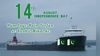 14 August 🇵🇰 whatsapp status 2022 |14th August Song|Pakistan independence day |S72TA