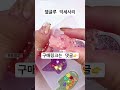 악세사리 만들기 꿀템 꿀템추천 item 일상 shortsvideo 악세사리만들기