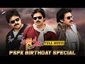 Attarintiki Daredi Latest Telugu Full Movie | Pawan Kalyan Birthday Special | Samantha | Trivikram