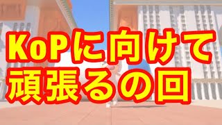 【直撮りmaimai】KoP頑張るぞの回！