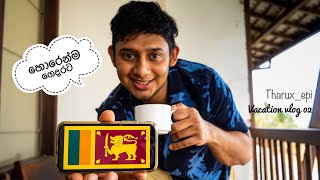 හොරෙන්ම ගෙදරට... 🏡 🚘🌴❤️ |Return to sri lanka | vacation vlog 02| #tharux