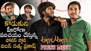 Ullala Ullala Telugu Movie Press Meet - Police Story Movie Villain Satya Prakash Son || Bullet Raj