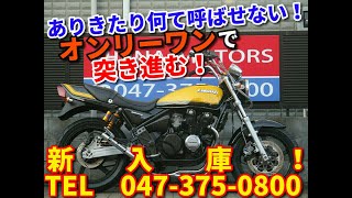 ◆シイナモータース市川店　絶版館◆カワサキ　ゼファー４００　１２８２６　イエローボール　スネーク管　アップハン　ブラックホイール　Ｚ２ミラー