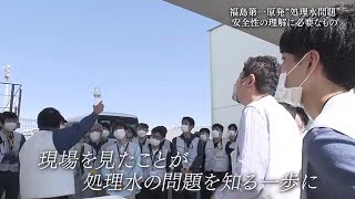 原発処理水の海洋放出問題…安全性の理解のため必要なものとは【福島県】 (2023年7月6日)