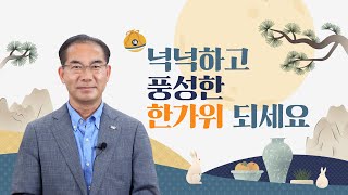 조병길 사상구청장 추석인사