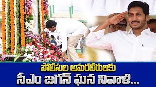 AP CM YS Jagan Pays Tribute to Police Martyrs at IGMC Stadium | Vijayawada