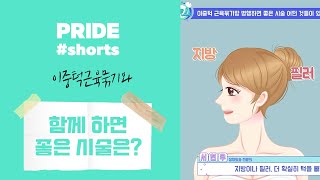 이중턱근육묶기와 병행하면 좋은 시술은? #shorts 28