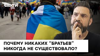 Империализм и рабство VS свобода: принципиальные отличия между россиянами и украинцами