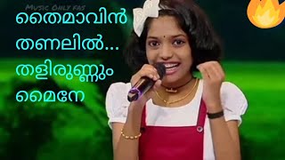 #krishnasree #topsinger  തൈമാവിൻ  തണലിൽ  ❤️