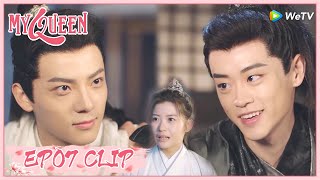 【My Queen】EP07 Clip | So who can fight for the chance to sleep with her? | 我的女主别太萌 | ENG SUB