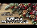 【今日は収録】朝ラジオ2024.12.27 金