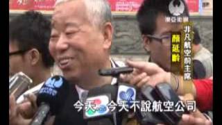 20111005--MASTV-不了了之?非凡2億欠款無下聞.wmv