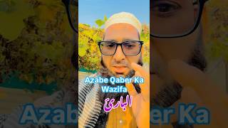 Azabe Qaber Ka Wazifa Every Day Namaz Baad 7 Al Bariou #azab #shortsfeed #everyday #wazifa