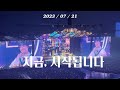 세븐틴 follow 콘서트 브이로그 캐럿브이로그 carat vlog 세븐틴 고척4층 콘서트