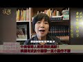 2022 03 18 黃智賢夜問 中美元首視訊會晤 美國有求於中國卻一直小動作不斷【精華版】