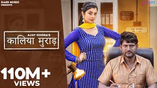 Kaliya Murad mere palle pad gaya(Official Video)| Ajay Hooda | Sandeep|Ruba Khan |Haryanvi Song 2023