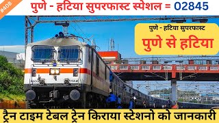 #02845 Pune - Hatia SF Festival Special#02845 पुणे - हटिया  सुपरफास्ट त्योहार स्पेशल