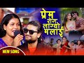 Jhumke Bulaki - (झुम्के बुलाकी) Shakti Kumar Godar | Tika Sanu | Ft. Kajis | Gita | New Nepali Song