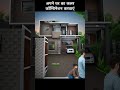 अपने घर का कलर कॉम्बिनेशन करवाएं colorcombinations themridul housearchitecture viralshort