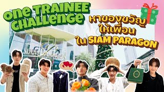 [one TRAINEE challenge] Siam Paragon ครบรอบ 19 ปี | ต้องหาของขวัญให้เพื่อนซะหน่อย