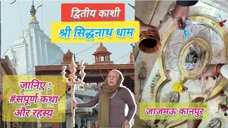 Sidhnath Dham Jajmau,Temples Of Kanpur part2दूसरी काशी त्रेतायुगीण श्री सिद्धनाथ धाम#kanpur#travel