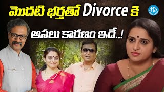 మొదటి భర్తతో divorce కి కారణం.. | Actress Pavitra Naresh About Her First Husband And Childrens