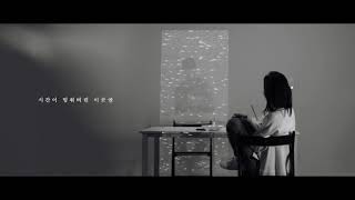 [MAJOR9/포맨] 포맨(4MEN) '우린 아직 헤어지기 전(Still)' Lyric Video With 손소망, 정여준