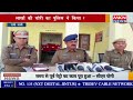 रानी पाली लाखों की चोरी का पुलिस ने किया खुलासा