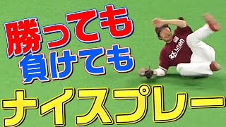 【勝っても】本日のナイスプレー【負けても】(2022年8月18日)