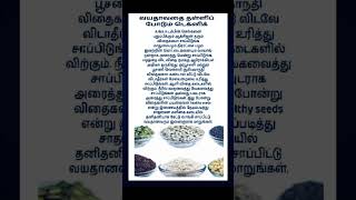 டிப்ஸ் அறிந்து கொள்வோம் #food  #trending #watchtillend #subscribe #@Dryand_dry_official