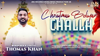 New Punjabi Masih Boliyan 2023 | Christmas Boliyan ( Challa ) | Thomas Khan | Dr. Mike | JMS Recordz