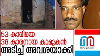 53 കാരിക്ക് 38 കാരനായ കാമുകന്റെ ക്രൂര മര്‍ദനം l Ayiroor Police