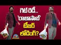 The Raja Saab Teaser Release Date ? | Prabhas | Maruthi | Malavika Mohanan | Nidhi Agarwal | @NTVENT