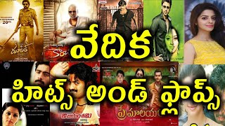 Vedhika hits and Flops || All Telugu movies list || Telugu entertainment9