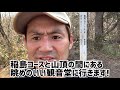 【おじさん達の角田山　登山（新潟市西蒲区）】非公式コース（小浜コース）から登りました！下りは灯台コース！観音堂からの越後平野が素晴らしい！まさかのハプニング！カメラが！！！！