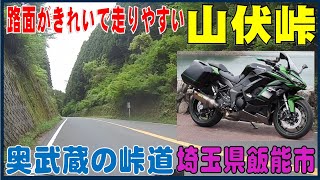 奥武蔵の峠道で走りやすさNo.1！山伏峠（埼玉県飯能市）