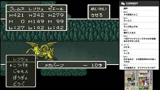 【忘れた】ドラゴンクエストⅤをまったりプレイ 第12回【SFC】