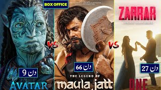 Avatar 2 Vs The Legend Of Maula Jatt Box Office Collection, Vs Zarrar Box Office Collection