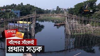 রাজধানীর আওতাধীন হলেও কোন উন্নয়নের ছোয়া মেলেনি খিলগাও থানার ত্রিমোহনী নাসিরাবাদ ইউনিয়নের ১২ গ্রামে।