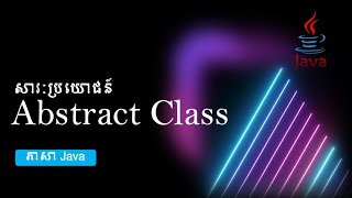 Benefits of Abstract Class in Java? [និយាយខ្មែរ]