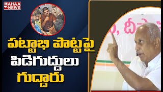 Congress Chintha Mohan Open Comments On Pattabhi Arrest | Mahaa News