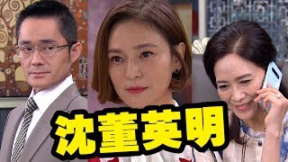 炮仔聲│EP140 沈董一眼識穿陰謀 約宏傑談對賭合約 The Sound Of Happiness│ Vidol.tv