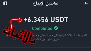 اكسب يوميا بالاثبات 6.13$ دولار مقابل كل نقرة || الربح من الانترنت 2025 للمبتدئين