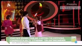 Entertv: Όσα έγιναν στο έβδομο live του «Your face sounds familiar»