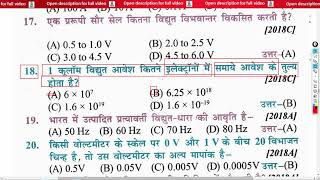 1 कूलॉम विधुत आवेश कितने इलेक्ट्रॉनों में समाये आवेश के तुल्य होता है? | 1 coulomb of electric charg