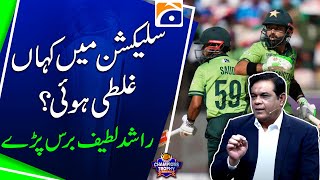 Where Did the Selection Go Wrong in Pakistan's Team? Rashid Latif Gets Angry | Geo News