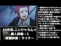 【新鋭アニメ制作会社】「ラーメン赤猫」「ニンジャカムイ」アニメレビュー【e u0026h production】【2024年夏アニメ】