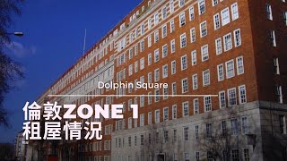 【 住】倫敦ZONE 1🏘無想像中咁貴！值得考慮！睇朋友屋企＋食飯🥂傾計！     MoMo UK 英國🇬🇧日常  VLOG #87