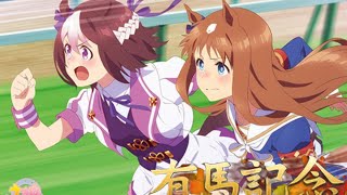 【ウマ娘 プリティーダービー】大激戦‼︎  有馬記念 スペシャルウィークVSグラスワンダー