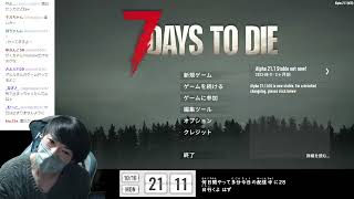 バンギャル２人で28日目を迎える7D2D【2023/10/16配信Twitchアーカイブ】